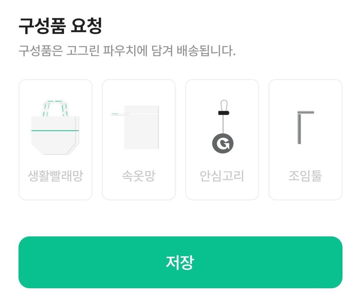 구성품 요청 1.jpg