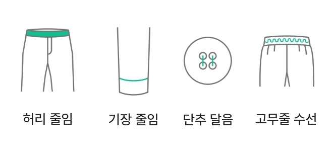 수선범위.jpg