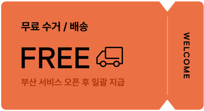 포인트 쿠폰.png