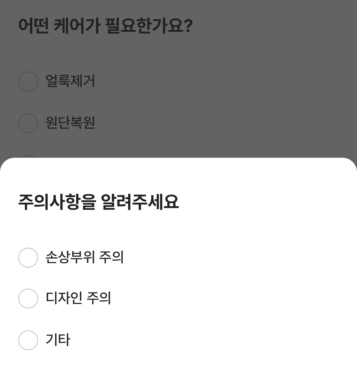 다림질 FAQ 7.png