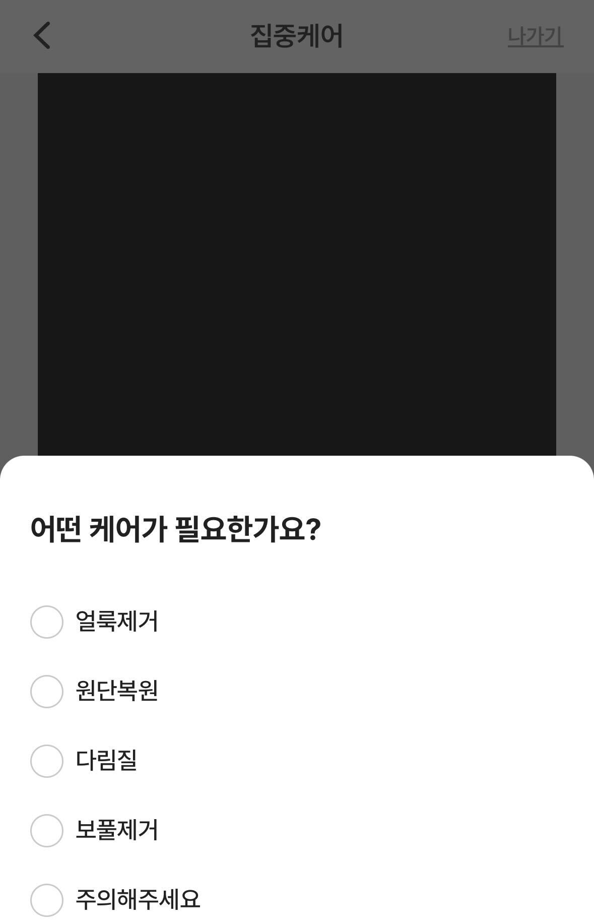 다림질 FAQ4.jpg