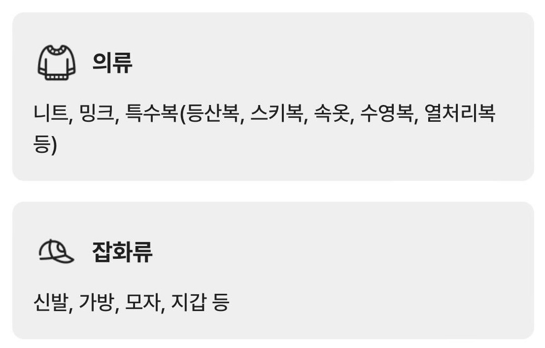 불가품목 33333.jpg