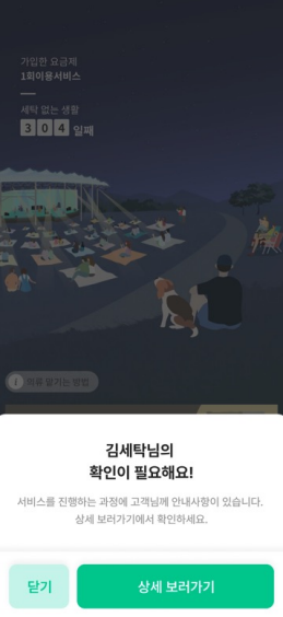 세탁 확인이 필요해요.png