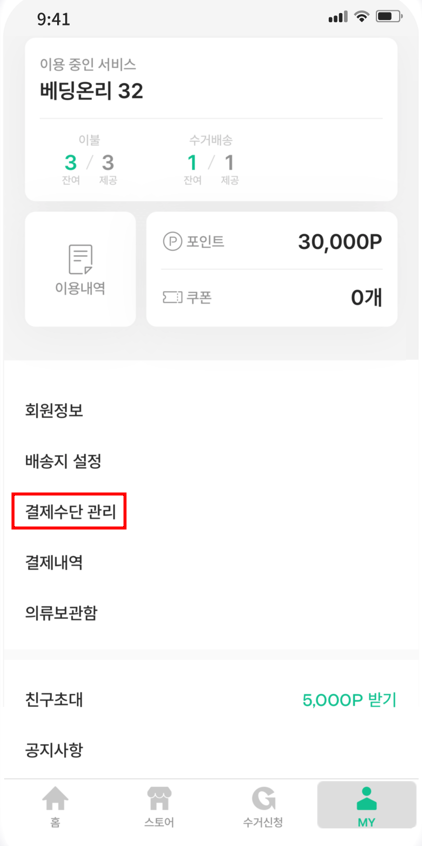 결제 수단222.png